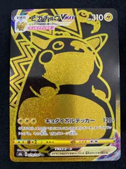 【PSA10】ピカチュウvmax UR PSA10】ピカチュウVMAX(UR){雷}〈279/184〉[S8b] – 晴れる屋2