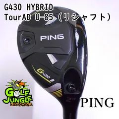 2023年最新】ピンg430ユーティリティ シャフトの人気アイテム - メルカリ