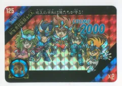 新生セイントパラダイス 3種類 コンプリートセット 新生セイントパラダイス 3種類 コンプリートセット