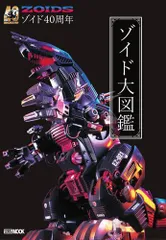 メカボニカ　メカギラス　メカファントス　メカトロス　セット　ジャンク 2025年最新】メカボニカの人気アイテム - メルカリ