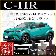 2023年最新】c-hr フロアマットの人気アイテム - メルカリ