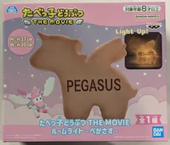 BANDAI SPIRITS ルームライト たべっ子どうぶつ THE MOVIE ぺがさす