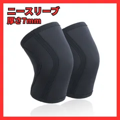 ◇SBD　ニースリーブ　旧型　未使用品 2025年最新】sbd ニースリーブの人気アイテム - メルカリ