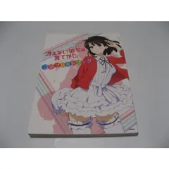 初版 冴えない彼女(ヒロイン)の育てかた 全巻 Amazon.co.jp: 冴えない彼女の育てかた 文庫 全13巻セット