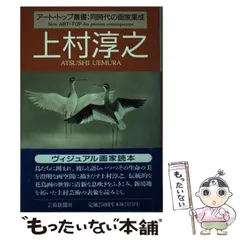 2025年最新】上村淳之の人気アイテム - メルカリ