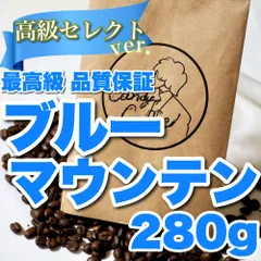 2024年最新】ブルーマウンテンコーヒーの人気アイテム - メルカリ