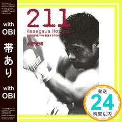 Amazon.co.jp: 長谷川穂積 世界奪取/ボクシング パンフレット / ダブル世界戦2005.4.16 ウィラポン vs 長谷川穂積 第1戦  / 新井田豊 vs 金/リナレス : おもちゃ