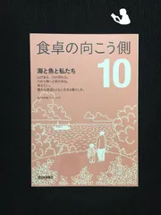 2024年最新】食卓の向こう側の人気アイテム - メルカリ