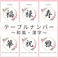 804テーブルナンバーエスコートカード芳名帳ウェルカムボードウェルカムスペースセット結婚式受付サインセットウェディングまとめ売り芳名帳ゲストカード席札結婚証明書子育て感謝状A4サイズブライダルブーケカラードレス当てペーパーアイテムゲストカードガーランド席次表のサムネイル
