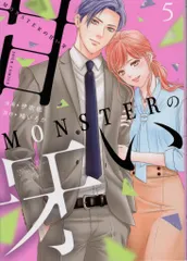 2025年最新】monsterの甘い牙の人気アイテム - メルカリ