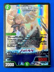本格構築 スノーフェアリー デッキ＆二重スリーブ 完璧妖精