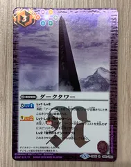 2025年最新】ダークタワー バトルスピリッツの人気アイテム