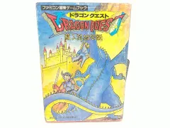 ファミコン冒険ゲームブック ドラゴンクエスト 蘇る英雄伝説 双葉社 スクエニ 2505-HAat-35