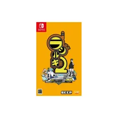 【.co.jpエビテン限定】ラジルギ2 通常版 ファミ通DXパック Tシャツ（XLサイズ）Switch