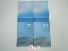 2025年最新】bts 花様年華 the notesの人気アイテム - メルカリ 2025年最新】bts 花様年華 the notesの人気アイテム - メルカリ