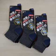 まとめ売り お買い得6足セット ＜新品＞ FUKUSUKE 靴下 スニーカー丈 25～27㎝ 27263W 赤 青 二足組 ファブリーズ 消臭 耐久性 仕事　44