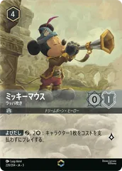 ロルカナ　ミッキーマウス　エンチャンテッド　らくらくメルカリ便 2025年最新】エンチャンテッド ロルカナ ミッキーの人気アイテム