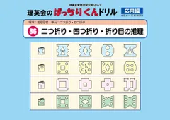 ばっちりくんドリル (裁断済み) セット売り 108冊 単元別ばっちりくんドリル 全巻セット｜小学校受験 合格対策問題