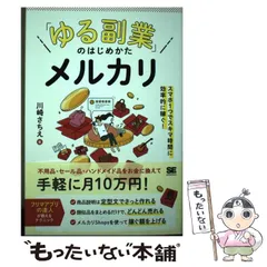 2024年最新】川崎さちえの人気アイテム - メルカリ