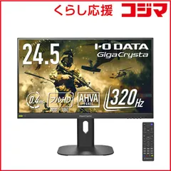 【ゲーミングモニター】GigaCrysta 144Hz 【中古】 2025年最新】GIGACRYSTA 144hzの人気アイテム - メルカリ