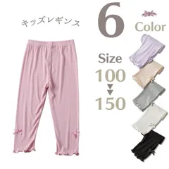 【2枚セット】子供 レギンス リブ 裾メロウ ピンク ホワイト ベージュ グレー パープル ブラック リボン ワンポイント 女の子 おでかけ 100 110 120 130 140 150