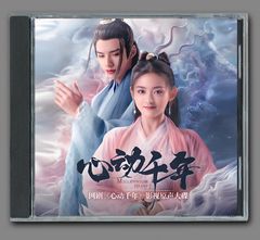 ☆ 台湾映画『言えない秘密』OST/CD 電影原聲大碟 周 杰倫