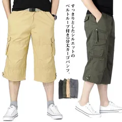カーゴパンツ 7分丈 イージーパンツ ハーフパンツ カーゴパンツ 膝下 夏服 クロップドパンツ 大きいサイズ メンズ ファスナー ゆったり ポケット付き ひざ下 カーゴ 7分丈パンツ 男性用 スポーツ#dkhsh590803
