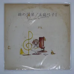 2025年最新】綿の国星 cdの人気アイテム - メルカリ
