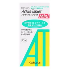 オフテクス バイオクレン アクティバタブレット ミニ (10錠) コンタクトレンズ用  タンパク 脂肪除去剤