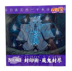NARUTO - ナルト -　シール烈伝『１』　No.063　封印術・屍鬼封尽　三代目火影　猿飛ヒルゼン