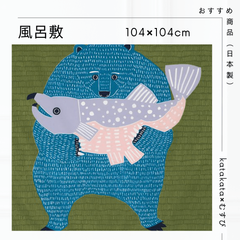 katakata 風呂敷 大判 104㎝ 和装小物 防災 カタカタ むすび スカーフ 104cm くまとさけ グリーン 中判