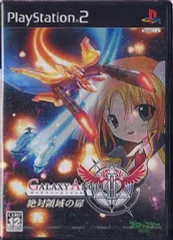 【中古】PS2ソフト GALAXY ANGEL II ～絶対領域の扉～ [通常版]