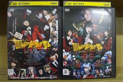 DVD 映画 賭ケグルイ + 絶体絶命ロシアンルーレット 2本セット 浜辺美波 ※ケース無し発送 レンタル落ち ZU1080a