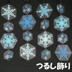 2024年最新】雪の結晶 壁面の人気アイテム - メルカリ