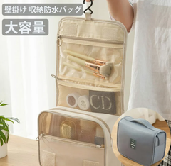 【訳あり】吊り下げ式 大容量 トラベルポーチ 【アイボリー】 収納グッズ