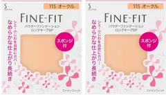 【2個セット】ソフィーナ ファインフィット パウダーファンデーション ロングキープSP 115 オークル