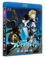 安いブレイクブレイド シギュンの通販商品を比較 | ショッピング