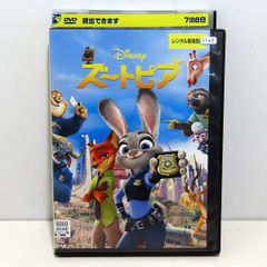 中古 Disney ディズニー作品 ズートピア DVD レンタル落ち 計1枚