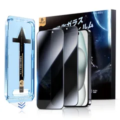 【人気商品】アイフォン15 保護フィルム 飛散防止 フィルム いphone15pro pro 貼りやすい 自動吸着 ガイド枠付き 2枚セット スクラッチ防止 ガラスフィルム Pro 15 黒縁あり iPhone JOHN 【覗き見防止】MAGIC