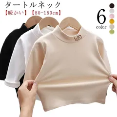 キッズ カットソー ヒートテック タートルネック ベビー ハイネック ハーフネック 子供服 tシャツ インナー トップス 長袖 ストレッチ 肌着 シンプル おしゃれ 男の子 女の子 ジュニア 吸湿 保#xsp2711