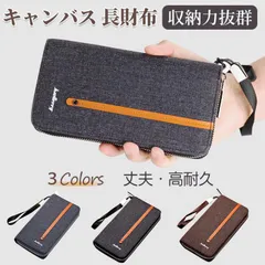 大放出セール 長財布 メンズ ラウンドファスナー 財布 キャンバス 大容量 携帯入れ カードケース  じゃばら式 使いやすい おしゃれ コインケース  小銭入れ付き xzxiaoyun417