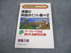 2025年最新】徳重久雄の人気アイテム - メルカリ