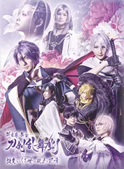 2023年最新】舞台 刀剣乱舞 ＤＶＤの人気アイテム - メルカリ