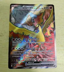 2025年最新】ポケモンカード ロケット団のファイヤーex SRの人気