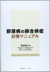 一時的創外固定マニュアル 裁断済み - メルカリ