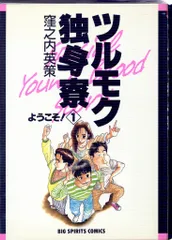 2025年最新】窪之内英策の人気アイテム - メルカリ