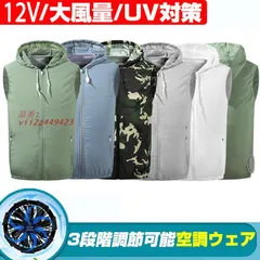 ベスト ノースリーブ フード付き カモフラ 3段階調節 空調ウェアベスト マウンテン 体温調整 ファン付き作業服 熱中症予防 日焼け止め 紫外線対策  vii2z449423