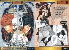DEATH NOTE デスノート 週刊少年ジャンプ展 カード - メルカリ