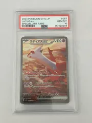 2025年最新】ラティアスex psa10の人気アイテム - メルカリ