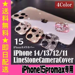 ★iphone15promax専用ページ★iphone　最新 おしゃれ かわいい キラキラレンズカバー カメラ保護　カメラフィルム　アイフォン　11　12  13　14 15pro plus promax miniのサムネイル